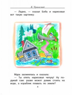 Маленькие сказки 2