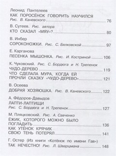 Маленькие сказки 5