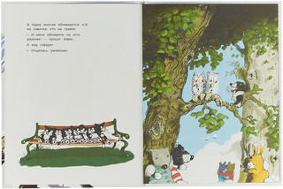 Обнимите меня, пожалуйста! 2