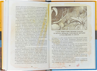 История доктора Дулиттла 2