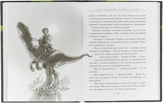 Проклятие забытой карты 3