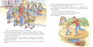 Конни помогает маме 2