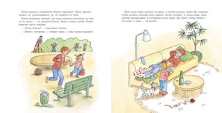 Конни помогает маме 3