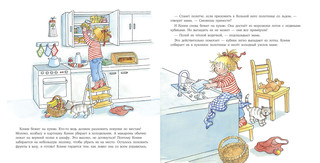 Конни помогает маме 4