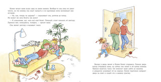 Конни помогает маме 5