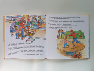 Конни помогает маме 8