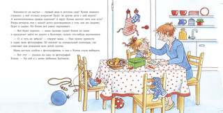 Конни идет в детский сад 3