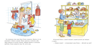 Конни идет в детский сад 4