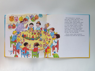 Конни идет в детский сад 9