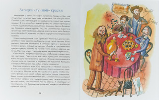 Дмитрий Менделеев 2