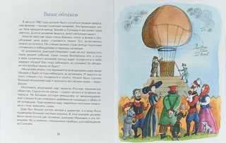 Дмитрий Менделеев 3