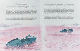 Как я стал путешественником 3