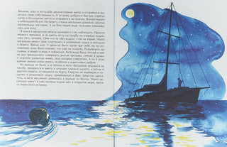 Как я стал путешественником 4