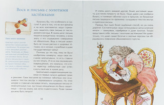 Почта. От наскального рисунка до электронного письма 3