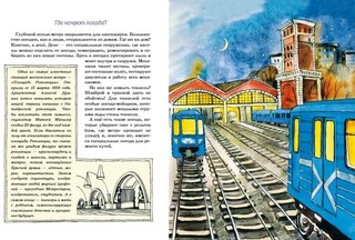 Метро. Подземный город 8