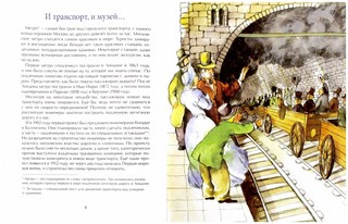 Метро. Подземный город 5