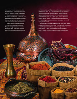 Таджин, кус-кус и другие марокканские удовольствия 10