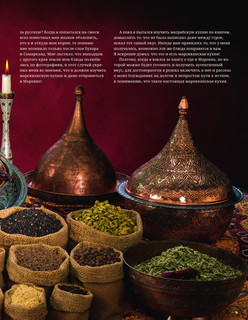 Таджин, кус-кус и другие марокканские удовольствия 11