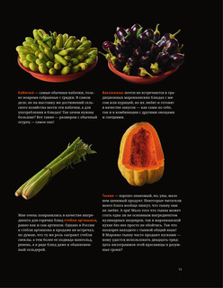 Таджин, кус-кус и другие марокканские удовольствия 15