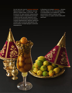 Таджин, кус-кус и другие марокканские удовольствия 16