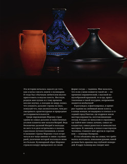 Таджин, кус-кус и другие марокканские удовольствия 8