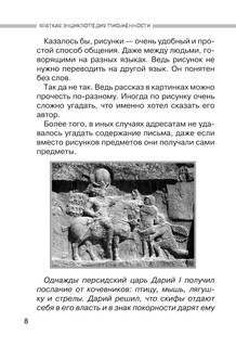 Учимся писать красиво. Исправляем почерк ребёнка 10