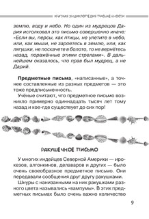 Учимся писать красиво. Исправляем почерк ребёнка 11