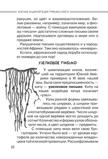 Учимся писать красиво. Исправляем почерк ребёнка 12