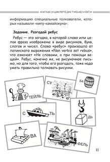 Учимся писать красиво. Исправляем почерк ребёнка 13