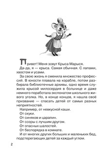 Учимся писать красиво. Исправляем почерк ребёнка 4