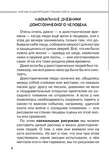 Учимся писать красиво. Исправляем почерк ребёнка 8