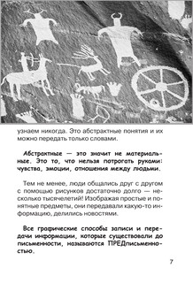 Учимся писать красиво. Исправляем почерк ребёнка 9