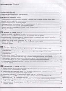 Лестница: Практикум по русскому языку для начинающих (for English-speaking students) 2