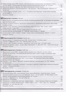 Лестница: Практикум по русскому языку для начинающих (for English-speaking students) 4