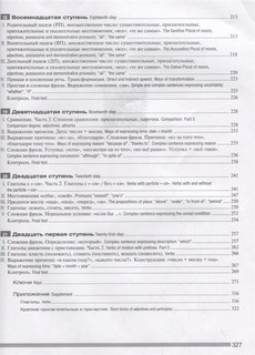 Лестница: Практикум по русскому языку для начинающих (for English-speaking students) 6