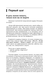 Самоучитель совершенной личности 10