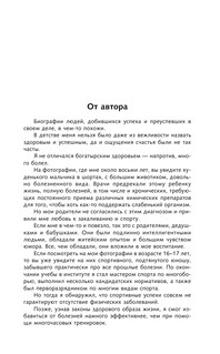 Самоучитель совершенной личности 7