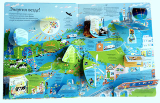 Открой тайны. Энергия 3