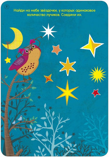 Робинс Обучающая игра Асборн - карточки Мои первые развивающие карточки 2