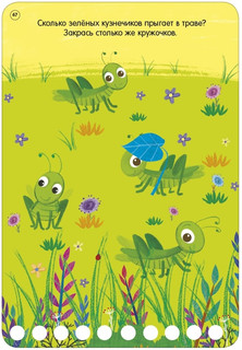 Робинс Обучающая игра Асборн - карточки Мои первые развивающие карточки 3