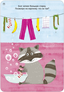 Робинс Обучающая игра Асборн - карточки Мои первые развивающие карточки 4