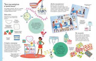 Дизайнер интерьера 2