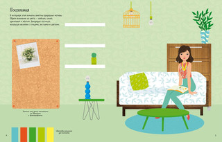 Дизайнер интерьера 3