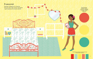 Дизайнер интерьера 4