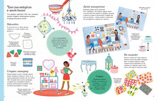 Дизайнер интерьера 6