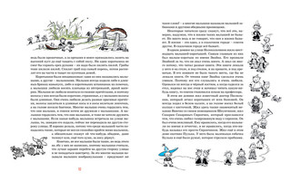 Детям. Избранные произведения (юбилейное издание) 3