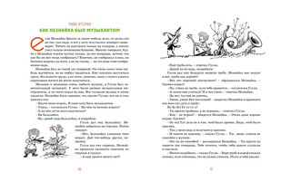 Детям. Избранные произведения (юбилейное издание) 6