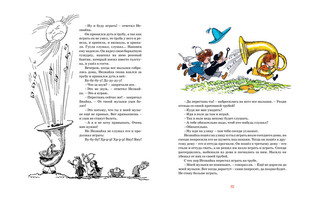 Детям. Избранные произведения (юбилейное издание) 7