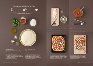 Маленькая книга гурмана. Мечтать не вредно! 2