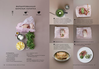 Маленькая книга гурмана. Мечтать не вредно! 3